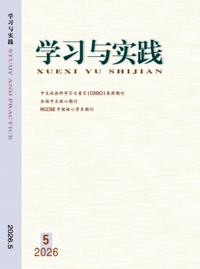 学习与实践封面